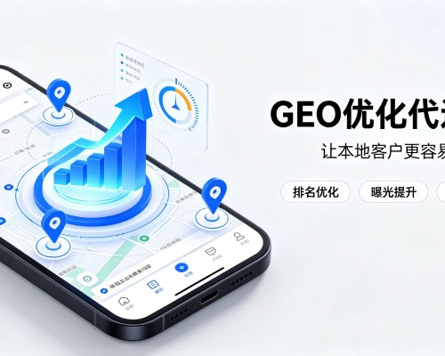 都江堰GEO优化