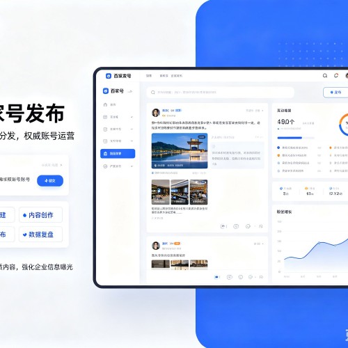 都江堰百家号信息发布代运营